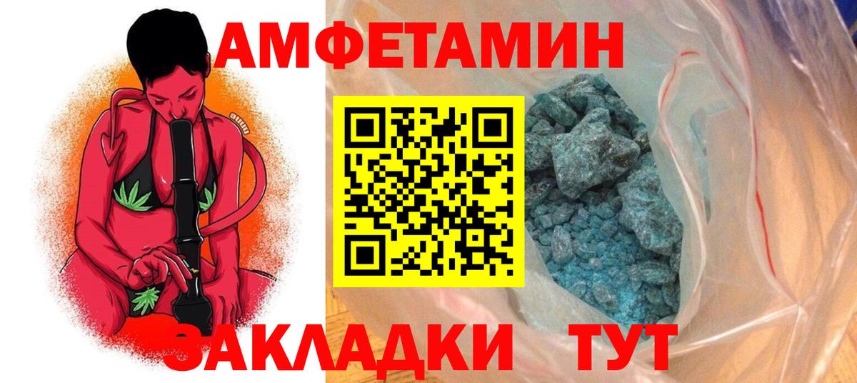 АМФ Premium  Amphetamine  Красный Сулин  Вход с VPN 