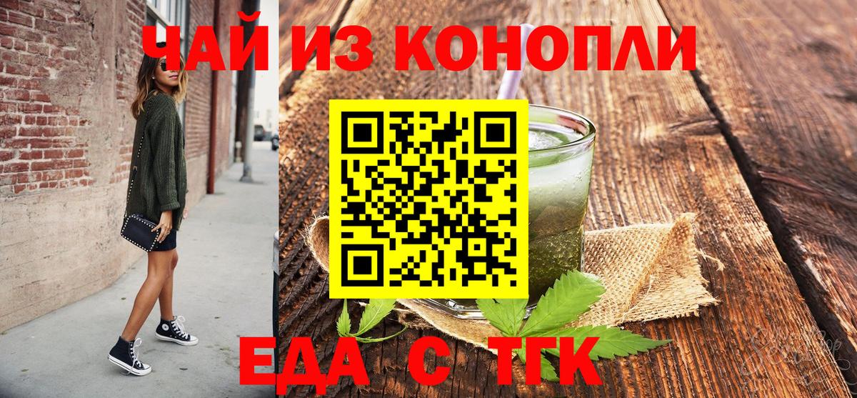Cannafood конопля  Вход с VPN  Красный Сулин 