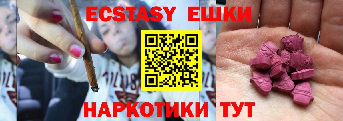 Экстази Cube  ЭКСТАЗИ Дубай  Красный Сулин  Вход с VPN 