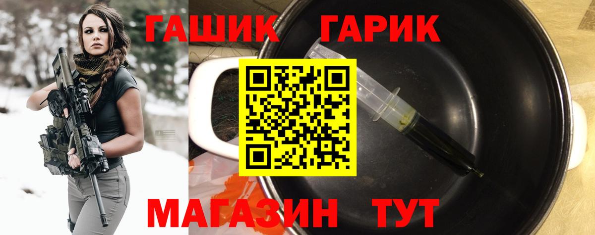 ГАШ Ice-O-Lator Красный Сулин