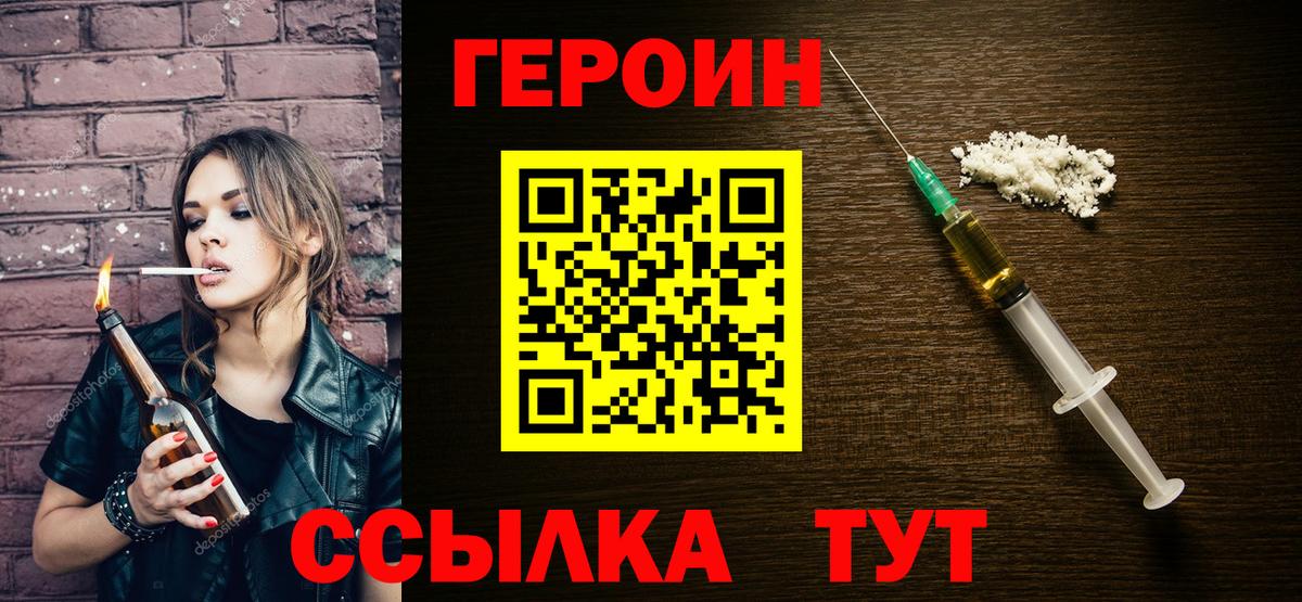 Героин Афган Красный Сулин