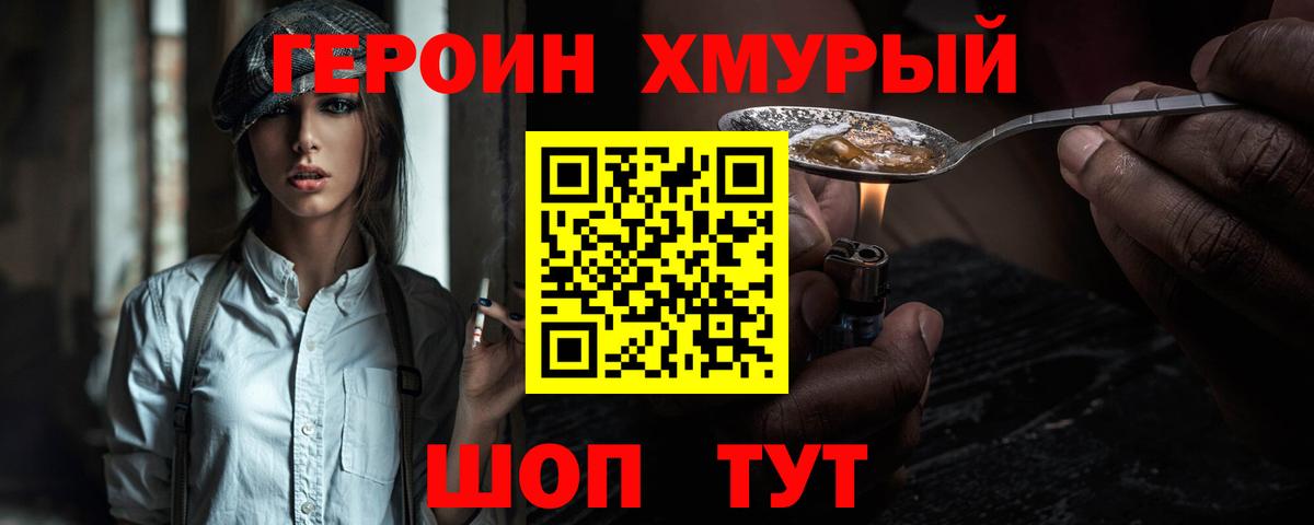 Героин Афган  Вход с VPN  Красный Сулин 