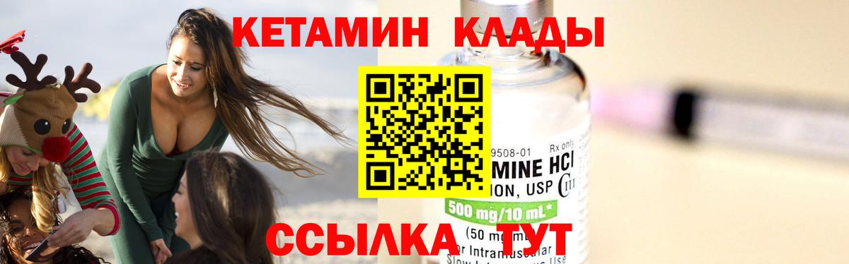 КЕТАМИН ketamine  hydra онион  Вход с VPN  Красный Сулин  КЕТАМИН ketamine 