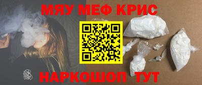 метамфетамин Ефремов
