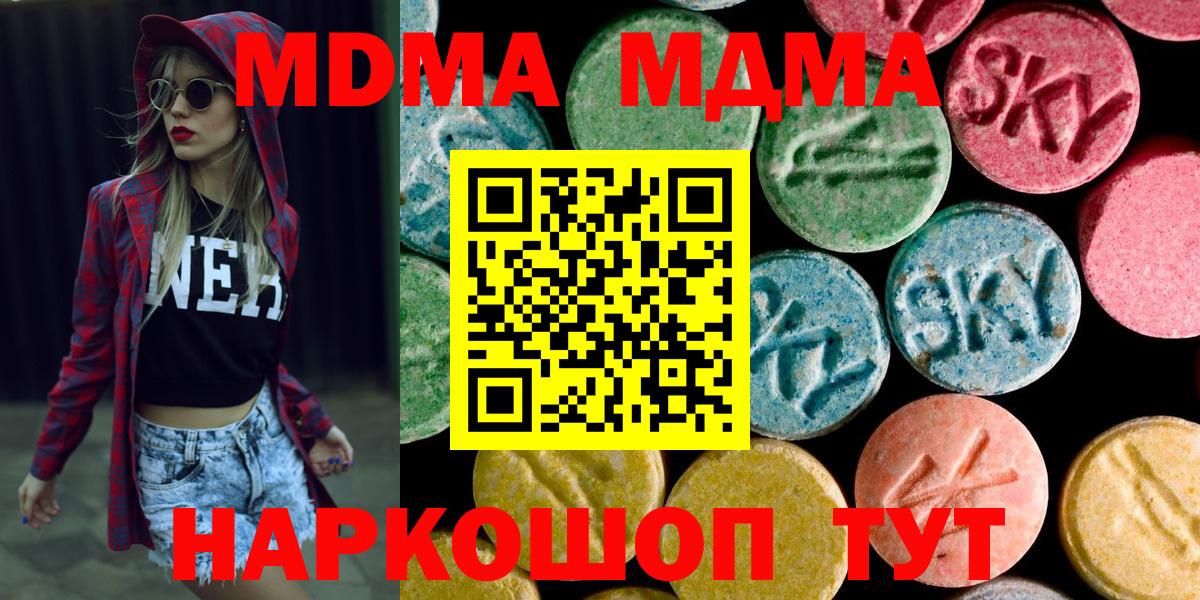 MDMA VHQ  Вход с VPN  Красный Сулин  МДМА кристаллы 