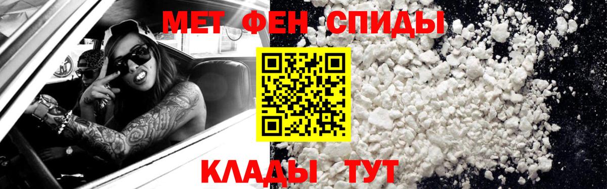 Красный Сулин  Первитин  Вход с VPN  Метамфетамин кристалл 