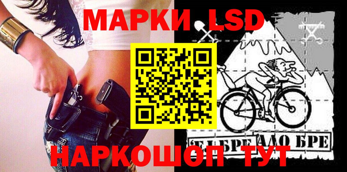 Наркотические марки 1,8мг Красный Сулин