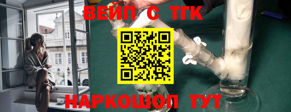 Красный Сулин  Дистиллят ТГК вейп  Вход с VPN 